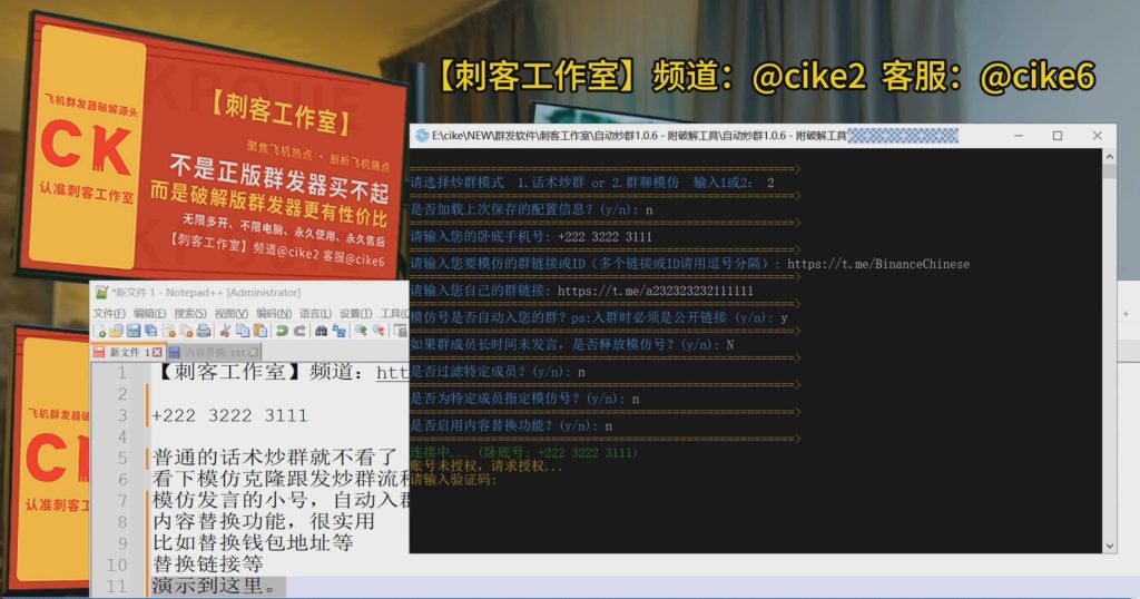 克隆炒群,模仿炒群,话术炒群,跟发炒群,自动炒群 破解版 – 群发器 群发软件 TG群发器 飞机群发器 飞机群发软件 电报群发 telegram群发 克隆炒群 炒群插图2 克隆炒群,模仿炒群,话术炒群,跟发炒群,自动炒群 破解版 – 群发器 群发软件 TG群发器 飞机群发器 飞机群发软件 电报群发 telegram群发 克隆炒群 炒群插图2