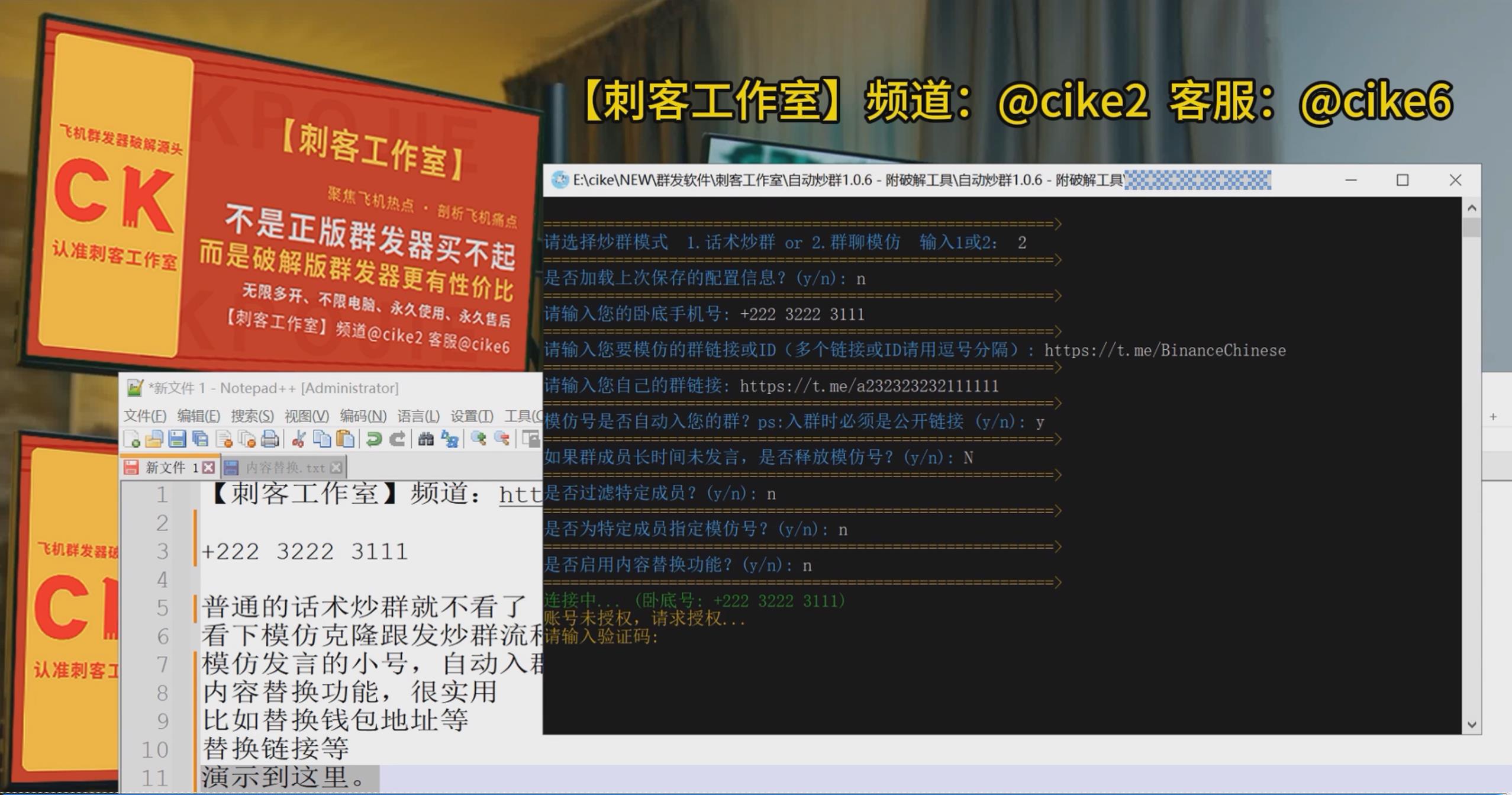 克隆炒群,模仿炒群,话术炒群,跟发炒群,自动炒群 破解版 – 群发器 群发软件 TG群发器 飞机群发器 飞机群发软件 电报群发 telegram群发 克隆炒群 炒群