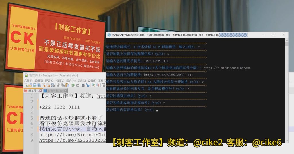 克隆炒群,模仿炒群,话术炒群,跟发炒群,自动炒群 破解版 – 群发器 群发软件 TG群发器 飞机群发器 飞机群发软件 电报群发 telegram群发 克隆炒群 炒群插图3 克隆炒群,模仿炒群,话术炒群,跟发炒群,自动炒群 破解版 – 群发器 群发软件 TG群发器 飞机群发器 飞机群发软件 电报群发 telegram群发 克隆炒群 炒群插图3
