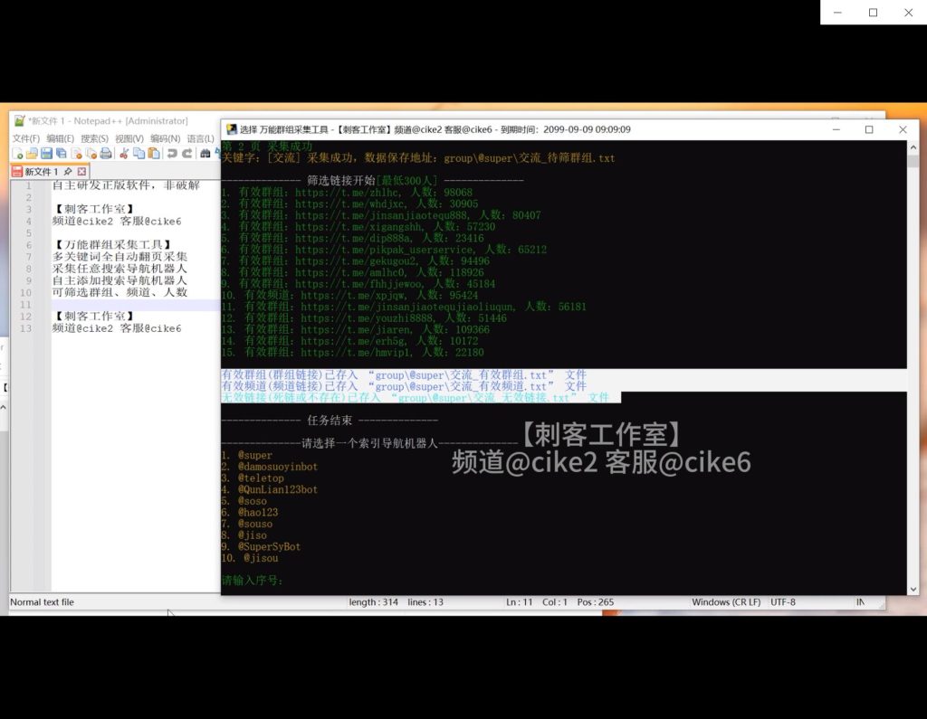 TG群组采集,telegram频道采集,电报群链接采集,飞机频道链接采集,群组采集,频道采集,群链接采集,频道链接采集,群采集- 刺客破解