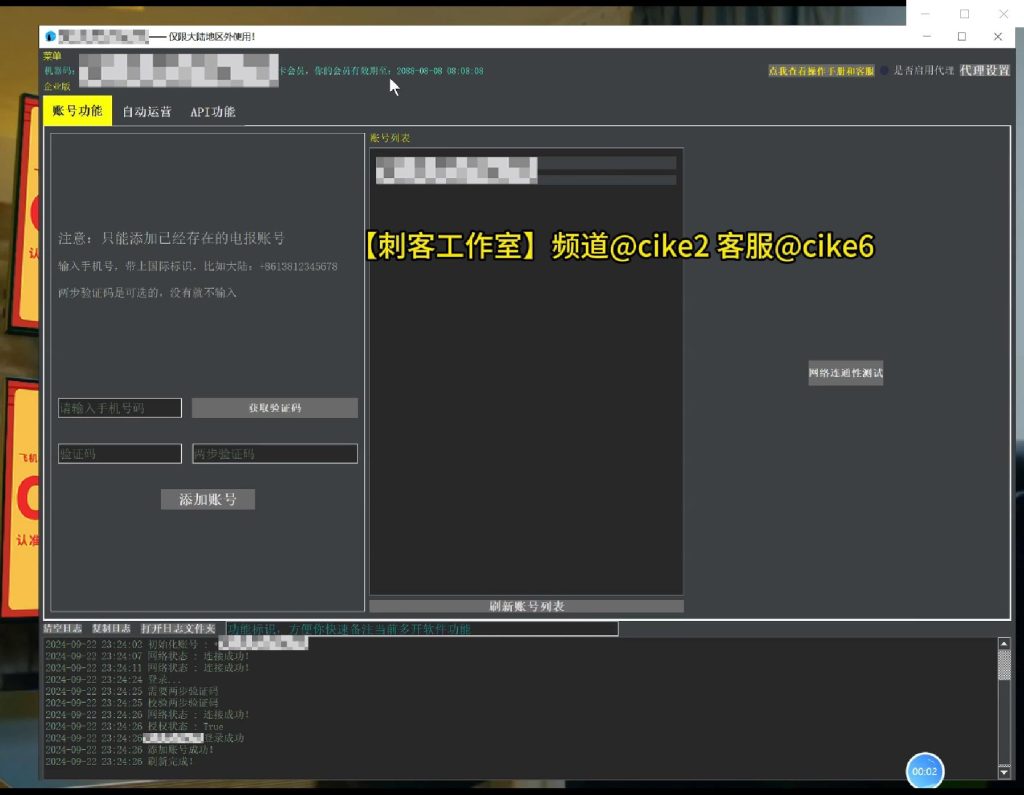 飞机定时搬运 telegram资源搬运 TG频道搬运 电报频道克隆插图 飞机定时搬运 telegram资源搬运 TG频道搬运 电报频道克隆插图