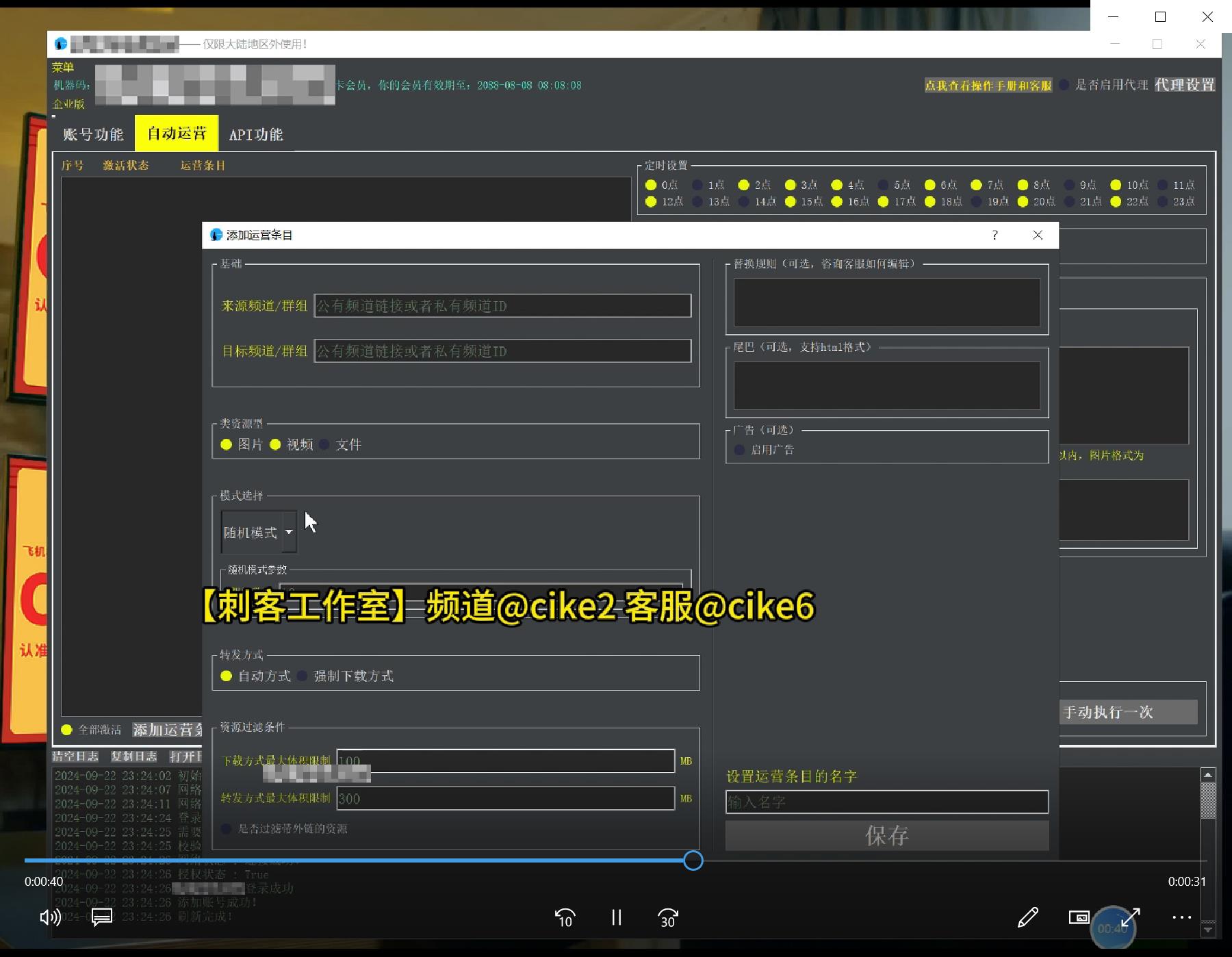 飞机定时搬运 telegram资源搬运 TG频道搬运 电报频道克隆