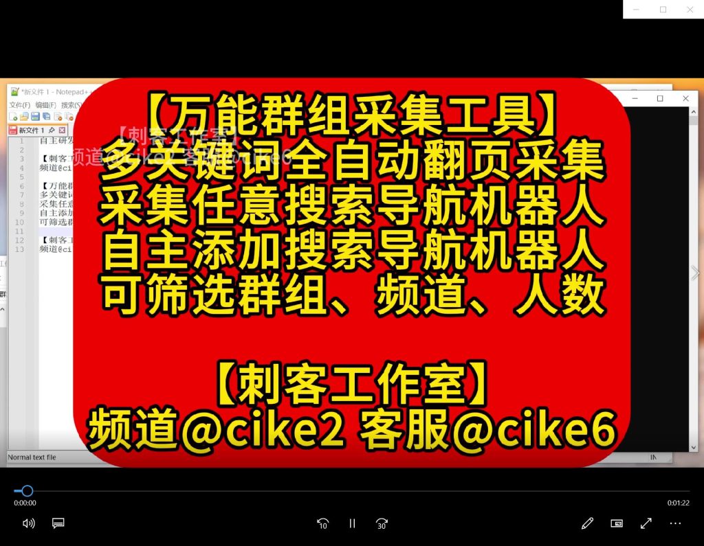 TG群组采集,telegram频道采集,电报群链接采集,飞机频道链接采集,群组采集,频道采集,群链接采集,频道链接采集,群采集插图