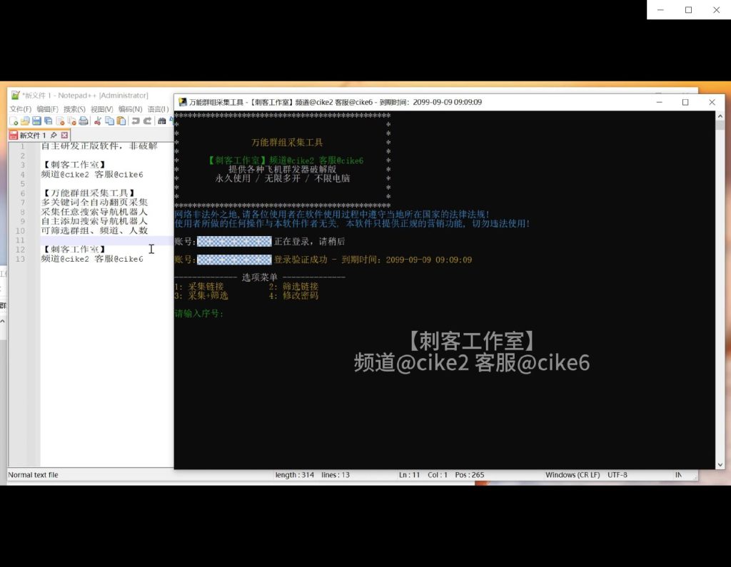 TG群组采集,telegram频道采集,电报群链接采集,飞机频道链接采集,群组采集,频道采集,群链接采集,频道链接采集,群采集插图1