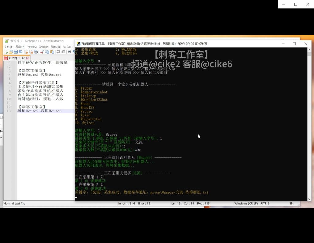 TG群组采集,telegram频道采集,电报群链接采集,飞机频道链接采集,群组采集,频道采集,群链接采集,频道链接采集,群采集插图2