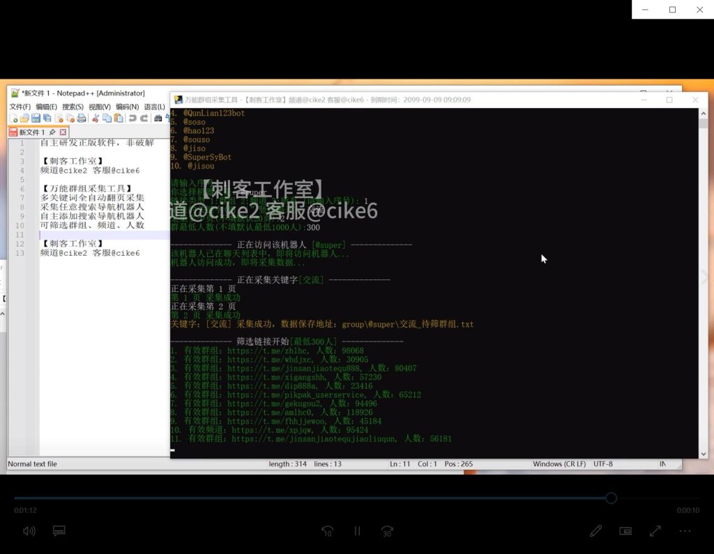 TG群组采集,telegram频道采集,电报群链接采集,飞机频道链接采集,群组采集,频道采集,群链接采集,频道链接采集,群采集插图3